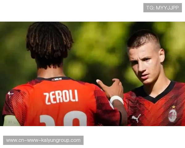 AC米兰拟把青训与地方学校合作深化形成输送体系，推动青少年足球发展